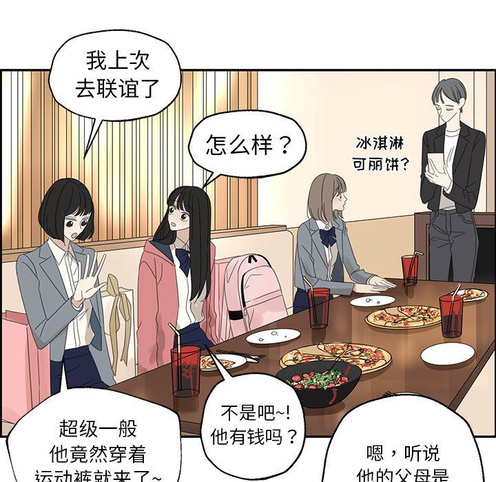 [韩国漫画] 恋爱新手 爱情,女学生#[89P]-61