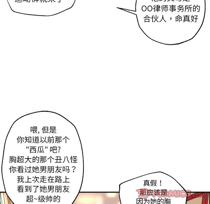 [韩国漫画] 恋爱新手 爱情,女学生#[89P]-62