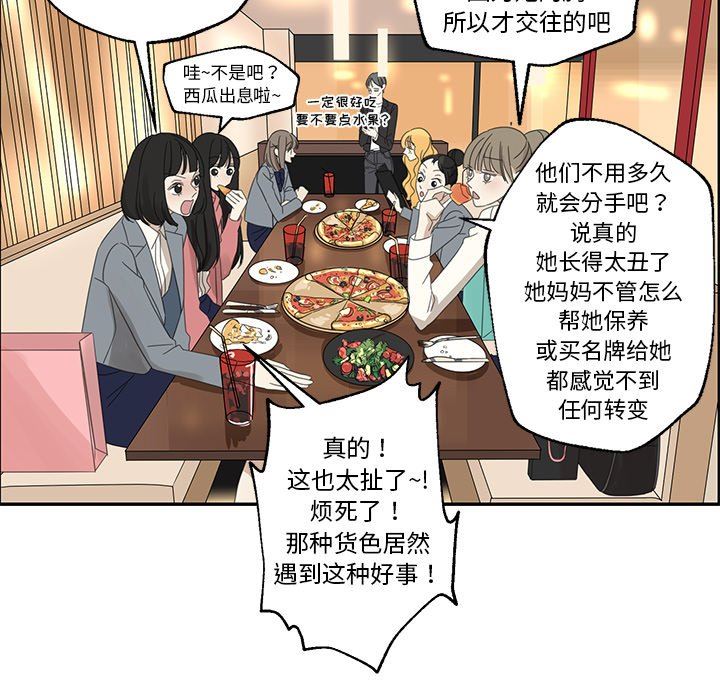 [韩国漫画] 恋爱新手 爱情,女学生#[89P]-63