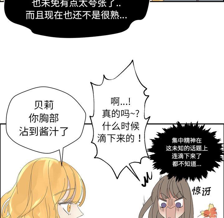 [韩国漫画] 恋爱新手 爱情,女学生#[89P]-67