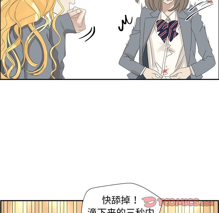 [韩国漫画] 恋爱新手 爱情,女学生#[89P]-68