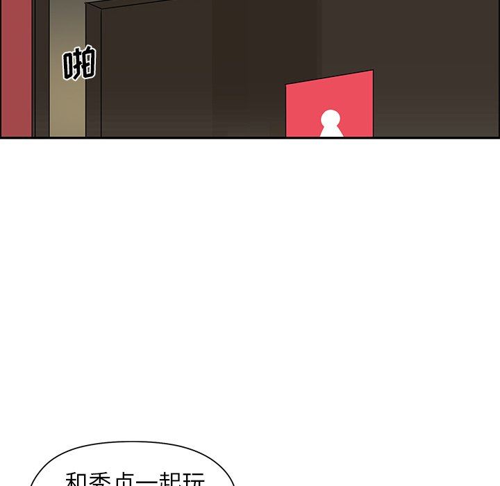 [韩国漫画] 恋爱新手 爱情,女学生#[89P]-73