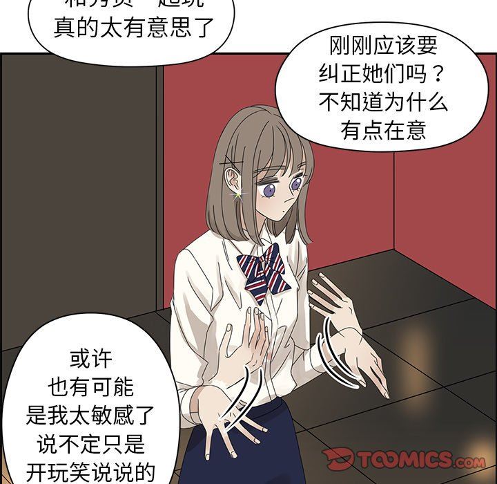 [韩国漫画] 恋爱新手 爱情,女学生#[89P]-74