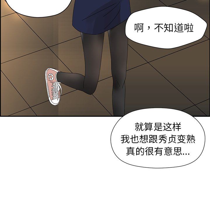 [韩国漫画] 恋爱新手 爱情,女学生#[89P]-75