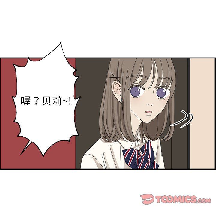 [韩国漫画] 恋爱新手 爱情,女学生#[89P]-76