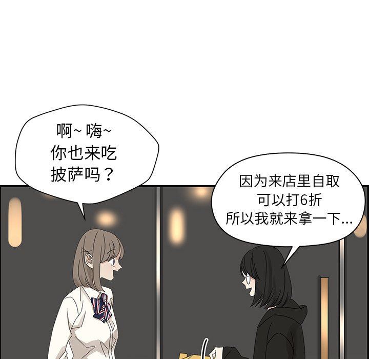 [韩国漫画] 恋爱新手 爱情,女学生#[89P]-77