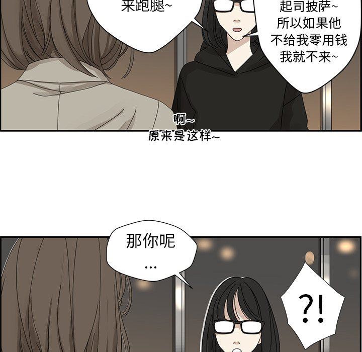 [韩国漫画] 恋爱新手 爱情,女学生#[89P]-79