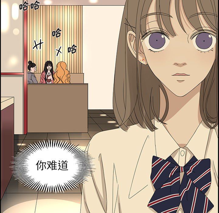 [韩国漫画] 恋爱新手 爱情,女学生#[89P]-81