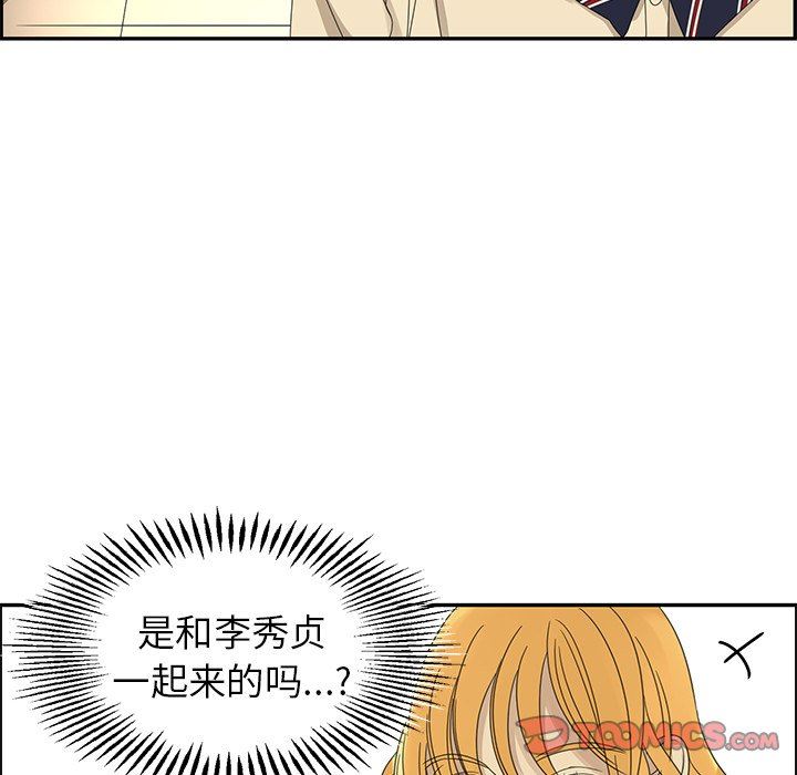 [韩国漫画] 恋爱新手 爱情,女学生#[89P]-82