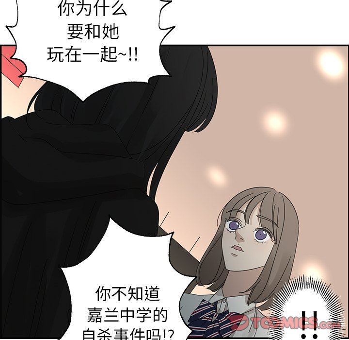 [韩国漫画] 恋爱新手 爱情,女学生#[89P]-84