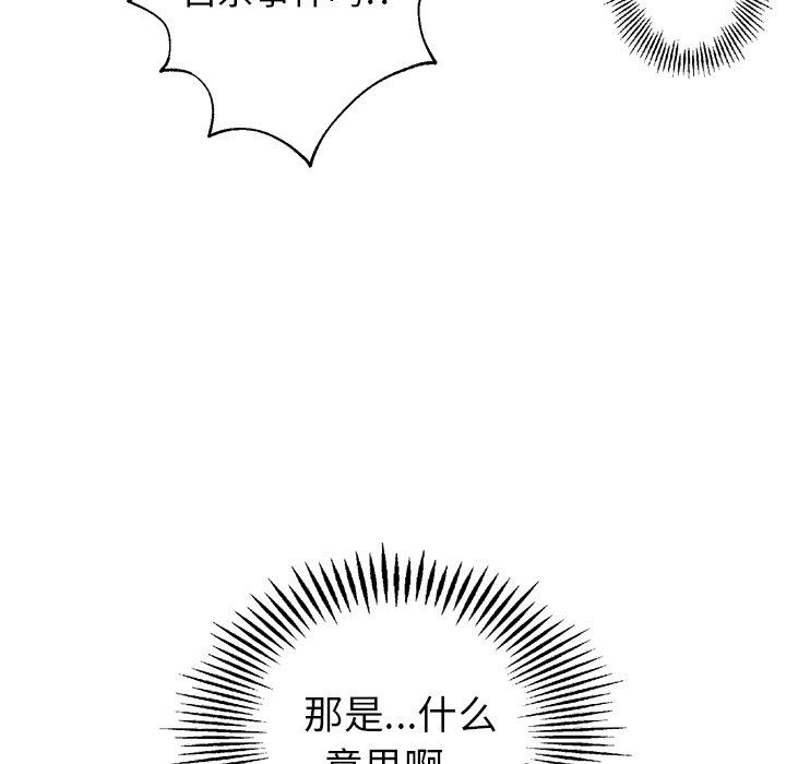[韩国漫画] 恋爱新手 爱情,女学生#[89P]-85