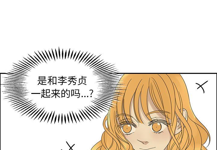 [韩国漫画] 恋爱新手 爱情,女学生#[93P]-1