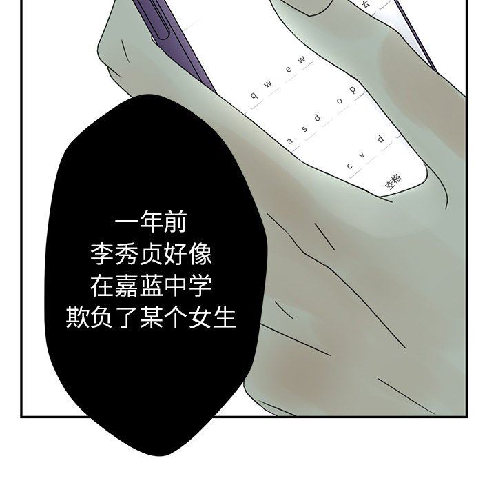 [韩国漫画] 恋爱新手 爱情,女学生#[93P]-19