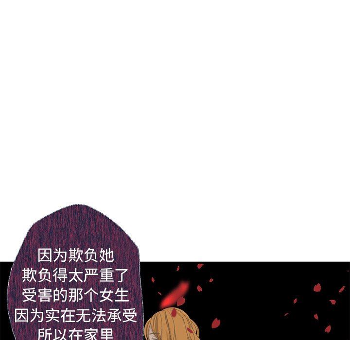 [韩国漫画] 恋爱新手 爱情,女学生#[93P]-20