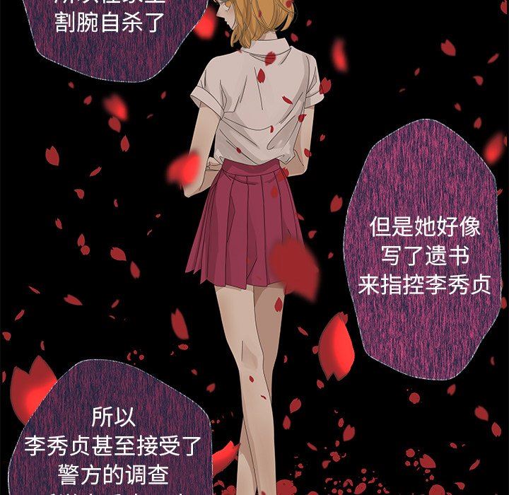[韩国漫画] 恋爱新手 爱情,女学生#[93P]-21