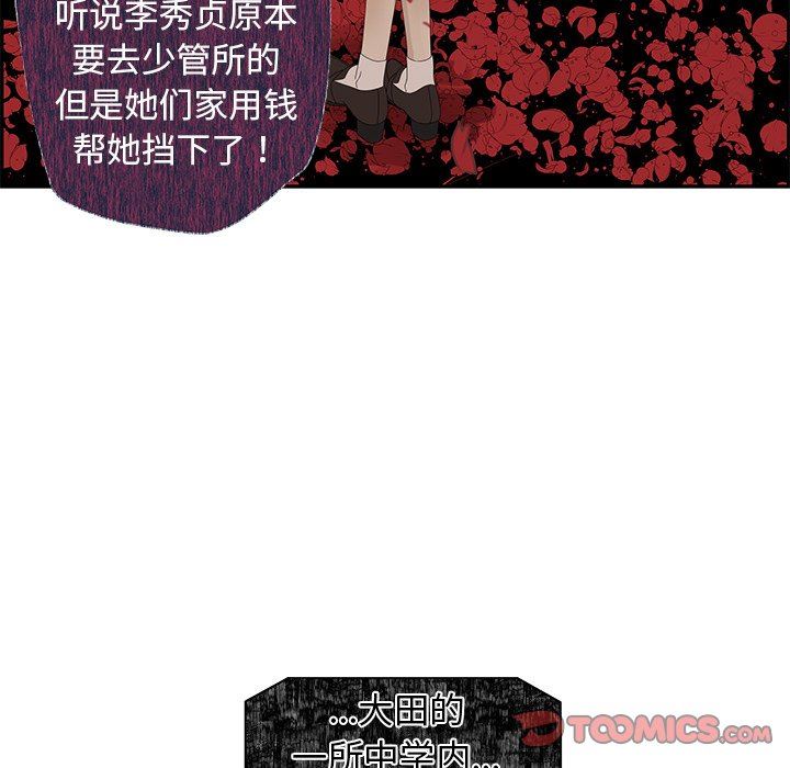 [韩国漫画] 恋爱新手 爱情,女学生#[93P]-22