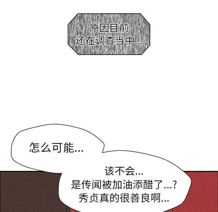 [韩国漫画] 恋爱新手 爱情,女学生#[93P]-25