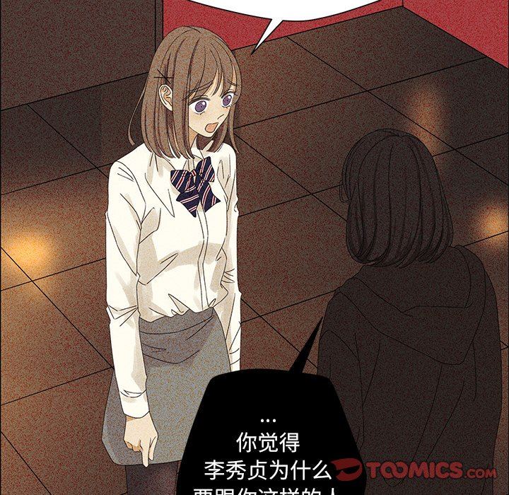 [韩国漫画] 恋爱新手 爱情,女学生#[93P]-26