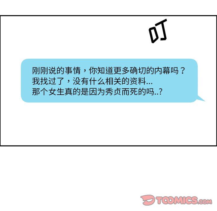 [韩国漫画] 恋爱新手 爱情,女学生#[93P]-38