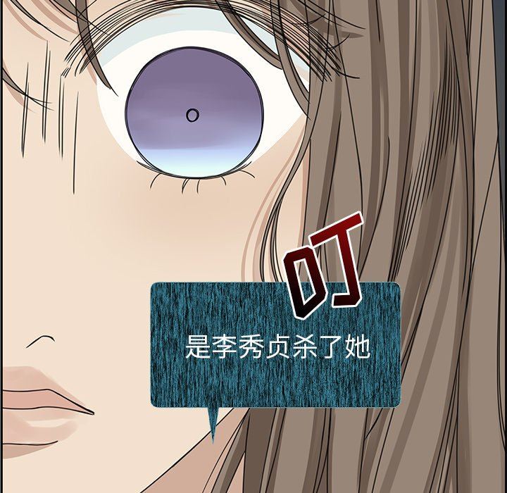 [韩国漫画] 恋爱新手 爱情,女学生#[93P]-40