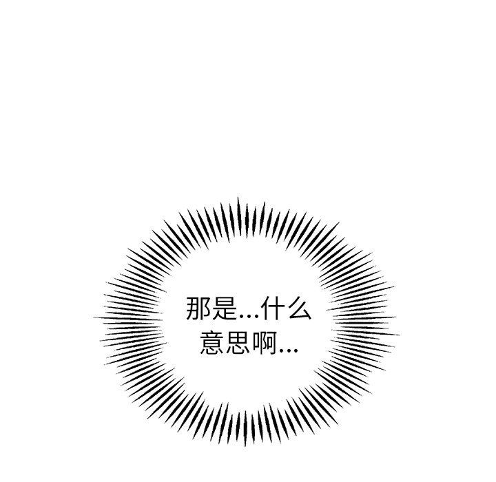 [韩国漫画] 恋爱新手 爱情,女学生#[93P]-5