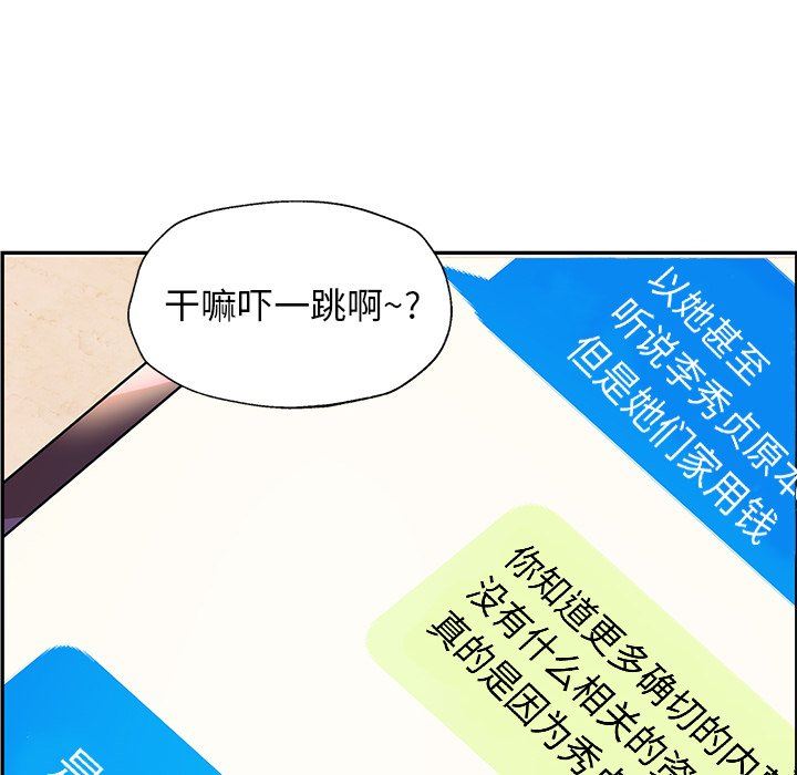 [韩国漫画] 恋爱新手 爱情,女学生#[93P]-51