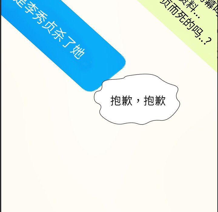 [韩国漫画] 恋爱新手 爱情,女学生#[93P]-52