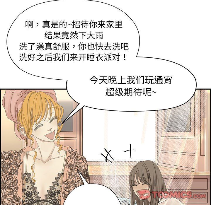 [韩国漫画] 恋爱新手 爱情,女学生#[93P]-54