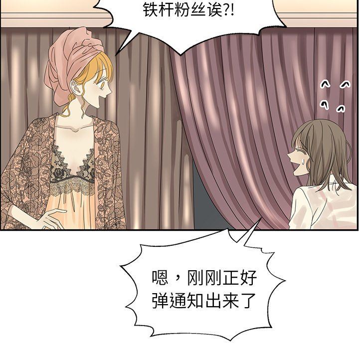 [韩国漫画] 恋爱新手 爱情,女学生#[93P]-61