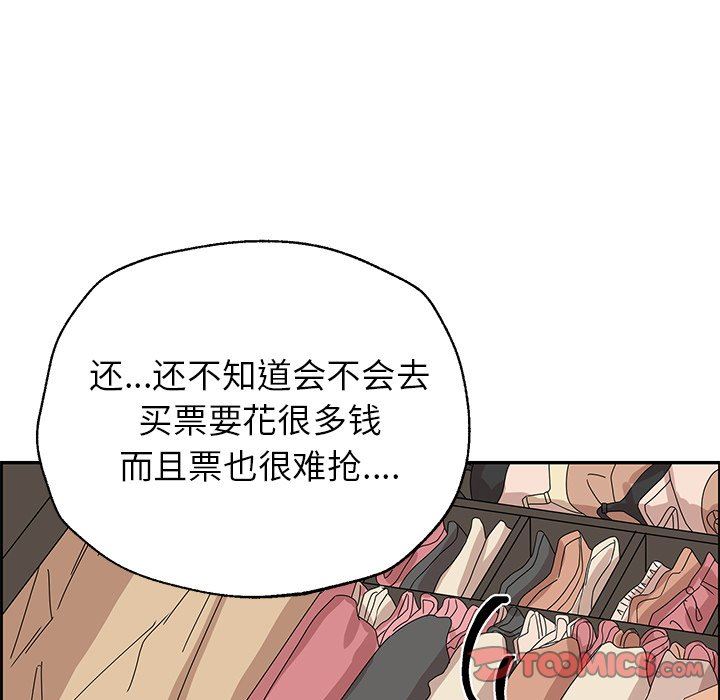 [韩国漫画] 恋爱新手 爱情,女学生#[93P]-66