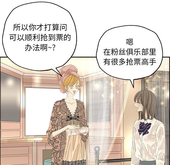 [韩国漫画] 恋爱新手 爱情,女学生#[93P]-69