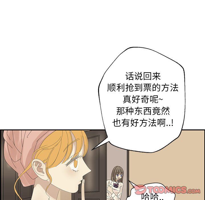 [韩国漫画] 恋爱新手 爱情,女学生#[93P]-74