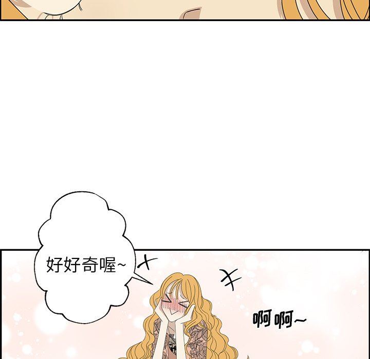 [韩国漫画] 恋爱新手 爱情,女学生#[93P]-87