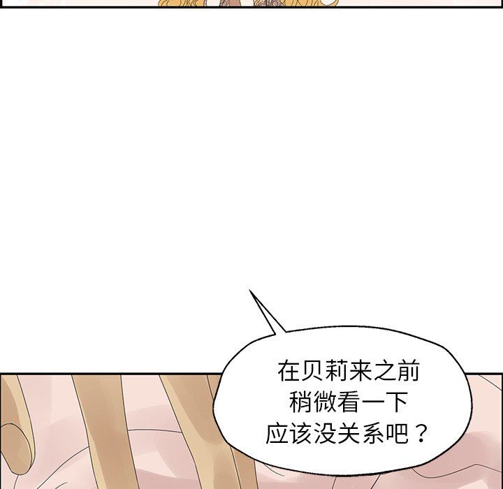 [韩国漫画] 恋爱新手 爱情,女学生#[93P]-88