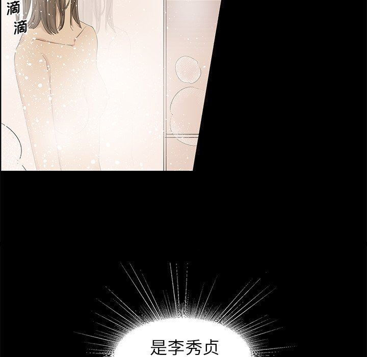 [韩国漫画] 恋爱新手 爱情,女学生#[79P]-12