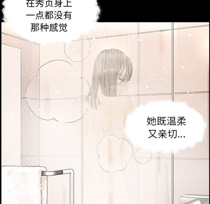 [韩国漫画] 恋爱新手 爱情,女学生#[79P]-15