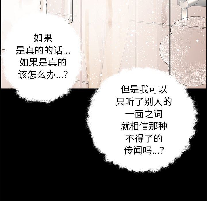 [韩国漫画] 恋爱新手 爱情,女学生#[79P]-16