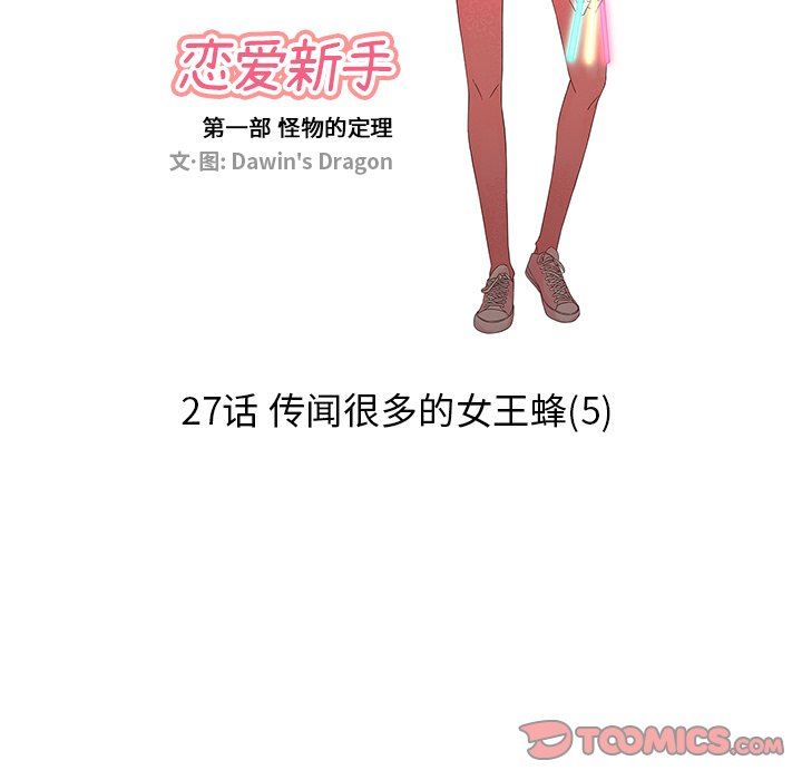 [韩国漫画] 恋爱新手 爱情,女学生#[79P]-22