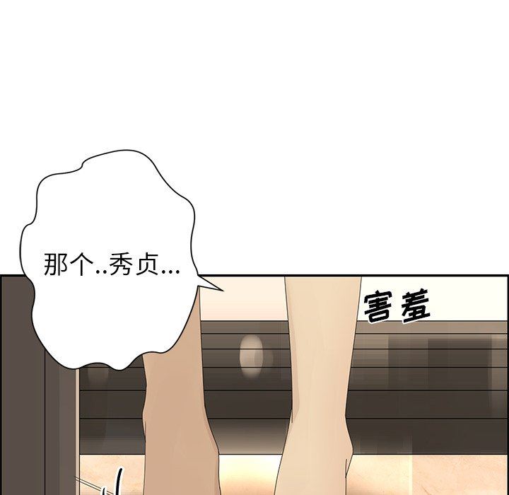 [韩国漫画] 恋爱新手 爱情,女学生#[79P]-23