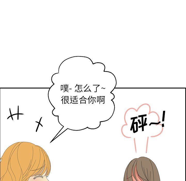 [韩国漫画] 恋爱新手 爱情,女学生#[79P]-33