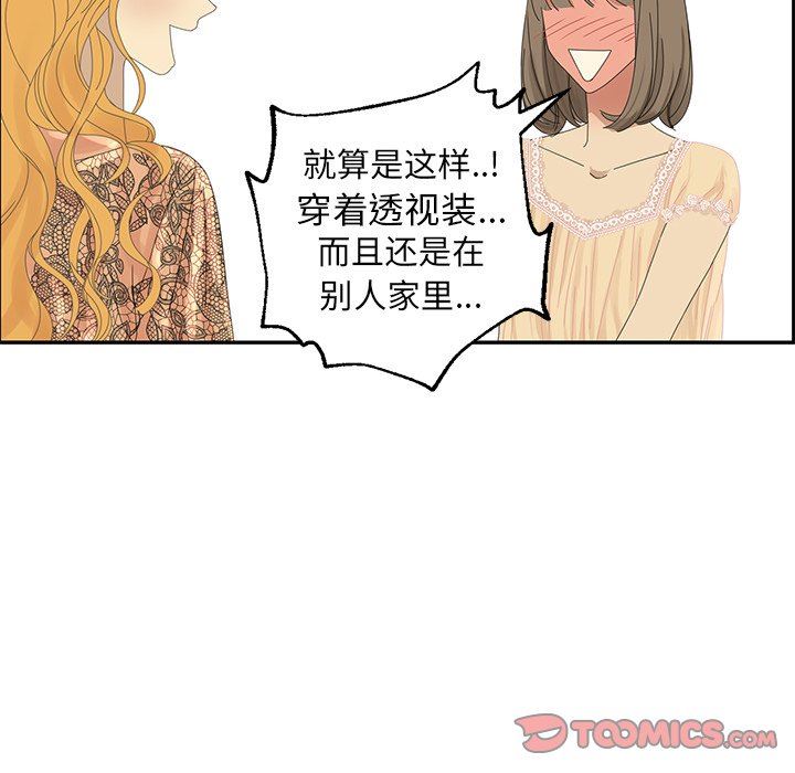 [韩国漫画] 恋爱新手 爱情,女学生#[79P]-34
