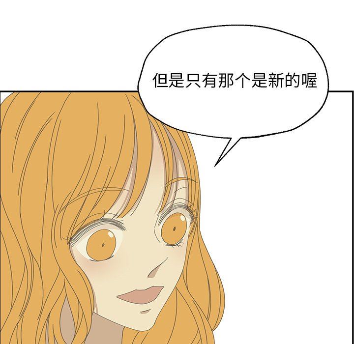[韩国漫画] 恋爱新手 爱情,女学生#[79P]-35