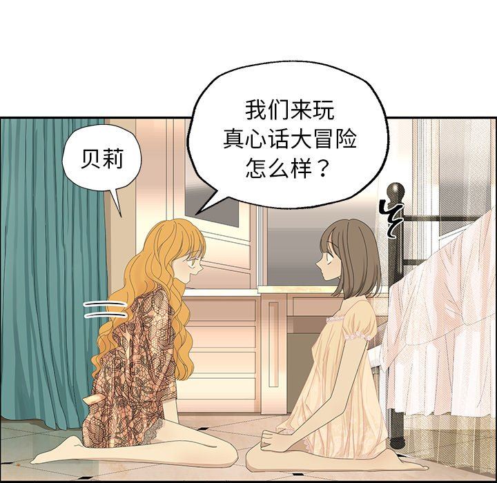 [韩国漫画] 恋爱新手 爱情,女学生#[79P]-39