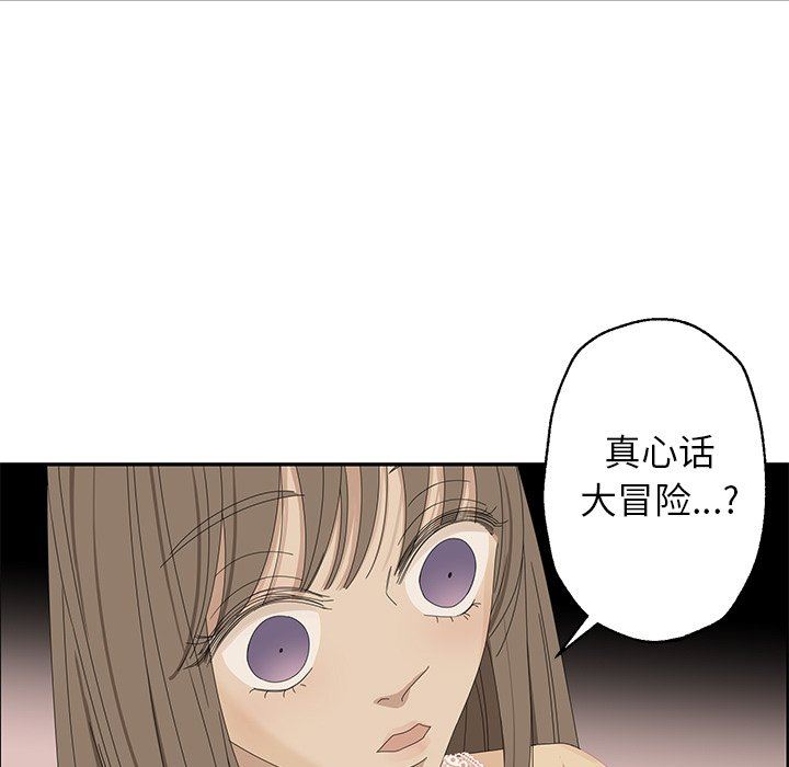 [韩国漫画] 恋爱新手 爱情,女学生#[79P]-40