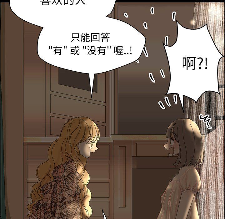 [韩国漫画] 恋爱新手 爱情,女学生#[79P]-48