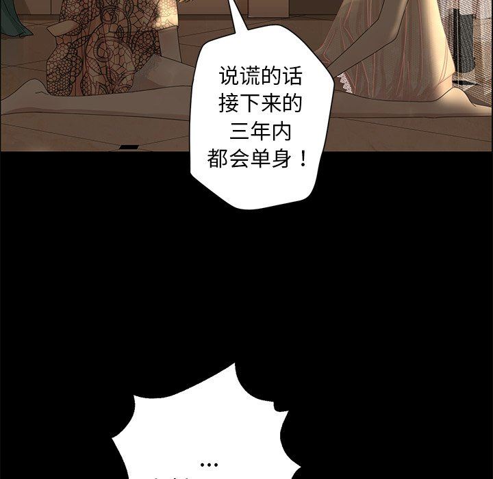 [韩国漫画] 恋爱新手 爱情,女学生#[79P]-49