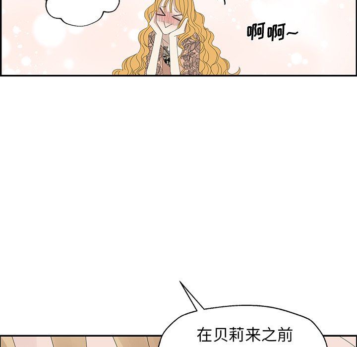 [韩国漫画] 恋爱新手 爱情,女学生#[79P]-5