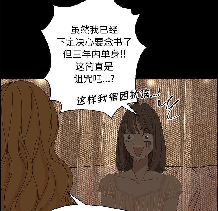 [韩国漫画] 恋爱新手 爱情,女学生#[79P]-51