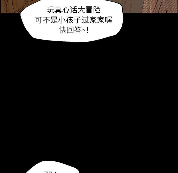 [韩国漫画] 恋爱新手 爱情,女学生#[79P]-52