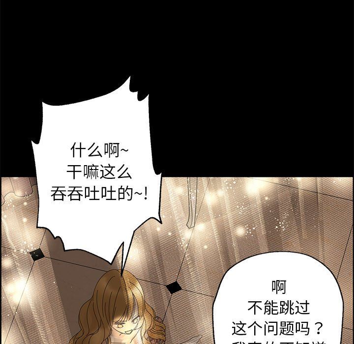 [韩国漫画] 恋爱新手 爱情,女学生#[79P]-55